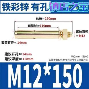 D0X直销镀彩8锌铁膨胀头带孔膨胀丝6金BJM属膨胀小螺栓厘拉爆MM8M