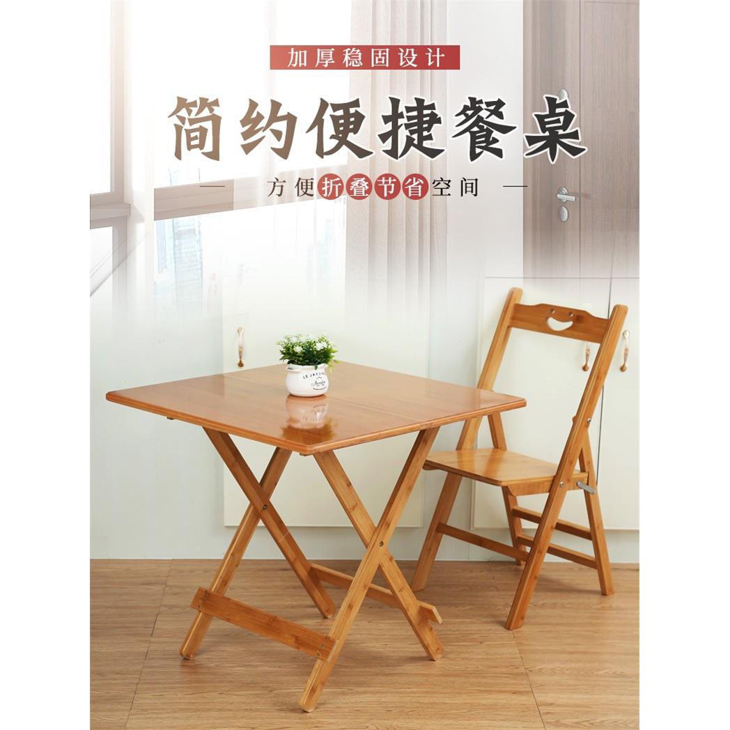 折叠桌餐简约简易租摆摊楠竹实木户型小饭桌GRE桌子饭桌折桌叠家