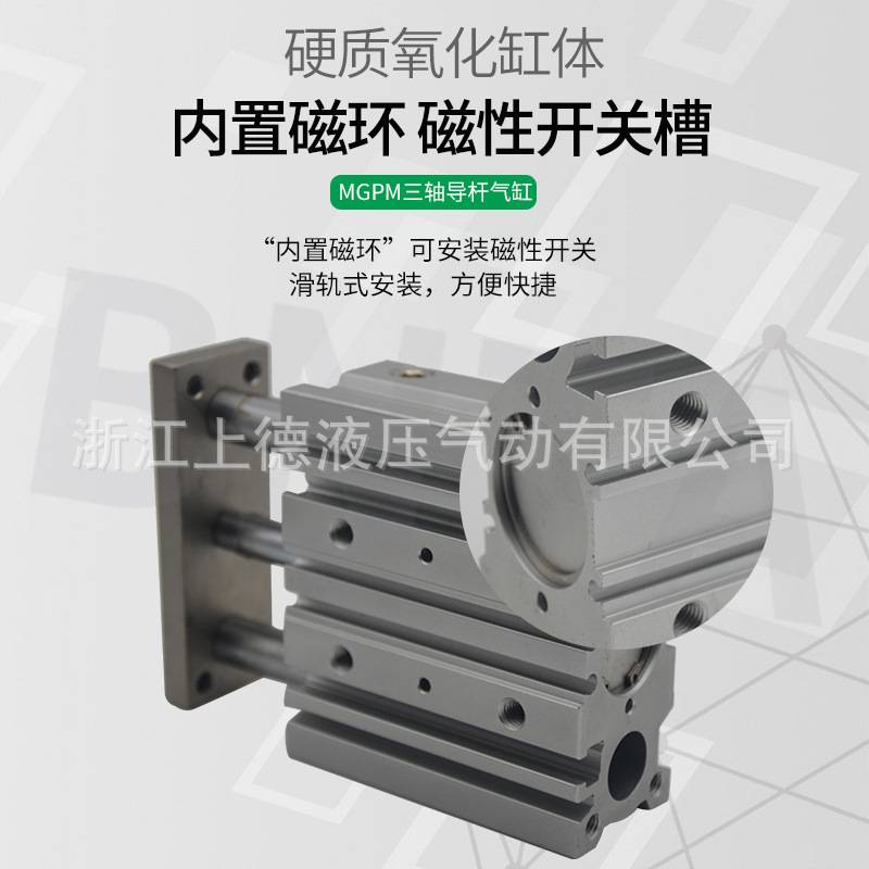 三杆气缸TCM/MGPM80x10X20X25X30X40X50X75X100X125X150X200x250Z