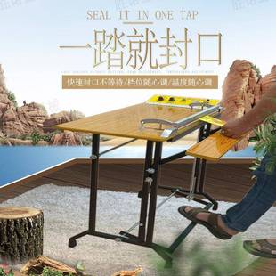 收口缩膜封口膜机收缩袋88踏封脚口机彩盒收缩袋封切角封口机切机