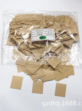 1高导热黄色K10绝缘片TO-3P(20*5*02.5M)新MBUK能源高耐压绝缘片