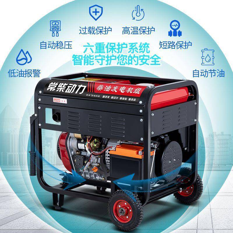 常柴柴油发电机组千3瓦/家6/8/10KW单相2250V小型用三相380全VRJ