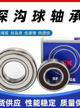 NS.SOMK轴承6220ZZCMDU速CMZZCMC3DDUC3静音高D精密轴承