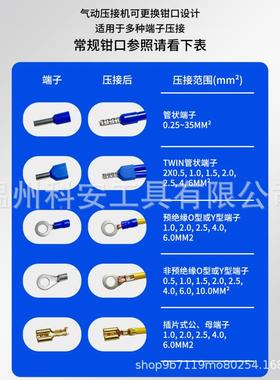 科安AM-1DFQ0气端子压机端压线机压接接机动子冷压端子压线钳