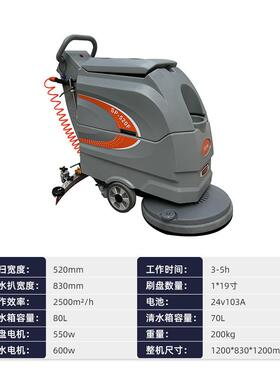 吸商用手推式洗地车机工厂间业扫地机仓库商场75320拖一体商场工