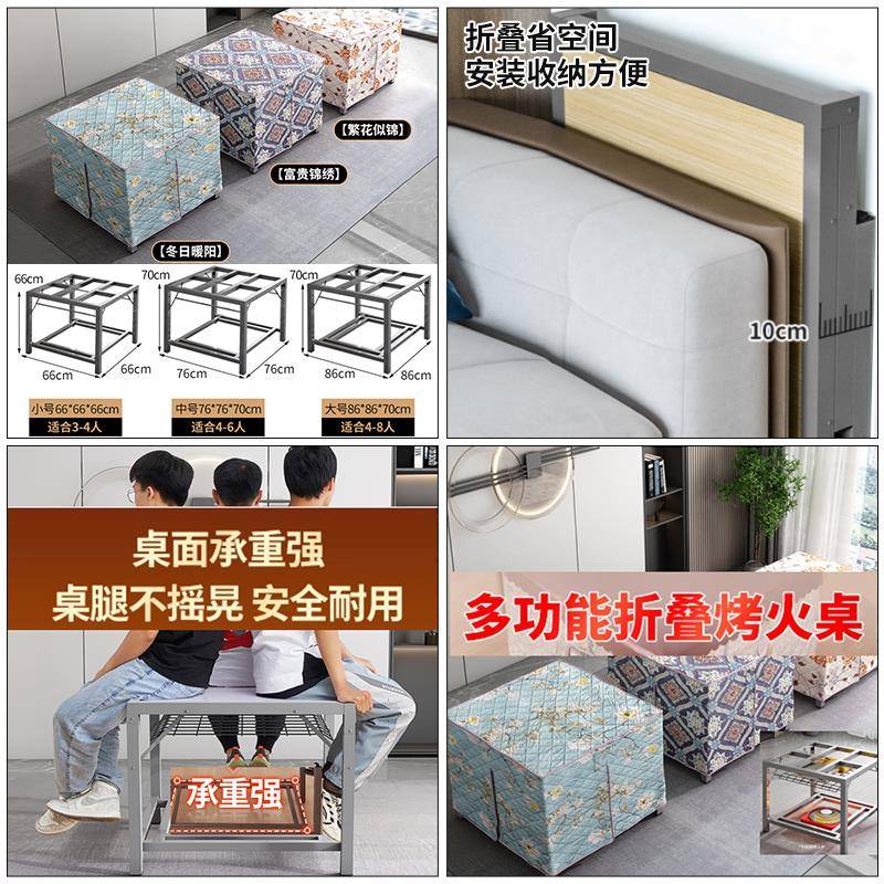 烤火桌子家可形折叠烤牌：qita火不锈钢冬架季取暖用餐桌正方简易