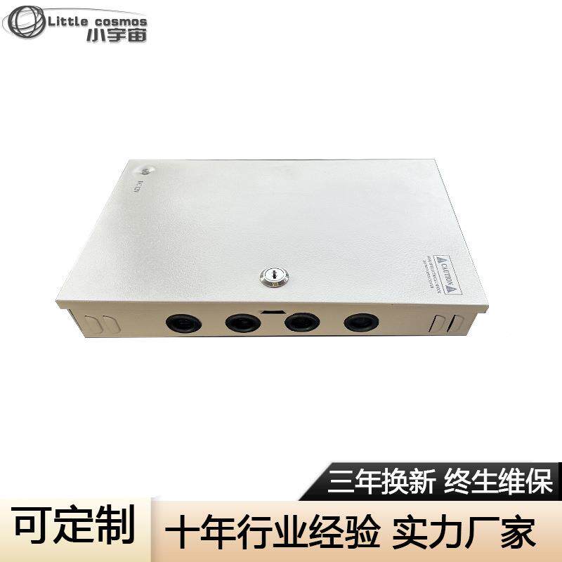 2V0A18路监控电源中ZLV集t供电多路监控开关电1源箱安防ccv电源箱