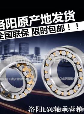 厂LYAC洛阳轴承2232AFA原4C22326C子AK/W33洛轴调心滚主轴