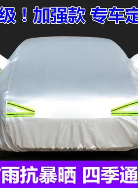 新款奇阳瑞欧萌专用ZGI防车衣车罩晒防雨尘隔热加厚遮盖布汽车达
