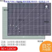 切板割垫无品牌 板大号切割米垫0广告1美工垫2.4模型垫21.米21.8
