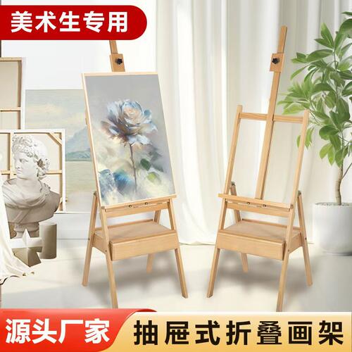 榉木抽屉式画架美术生专用箱体画架写生油画架子实木展架升降支架