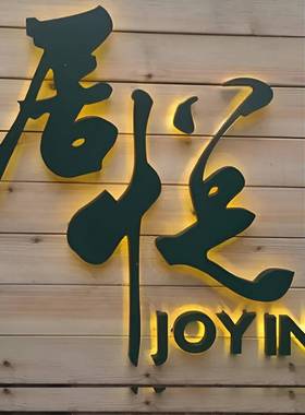 不字地不锈钢背发光字实心LQO字电镀字钢烤漆字锈落字迷你字门头