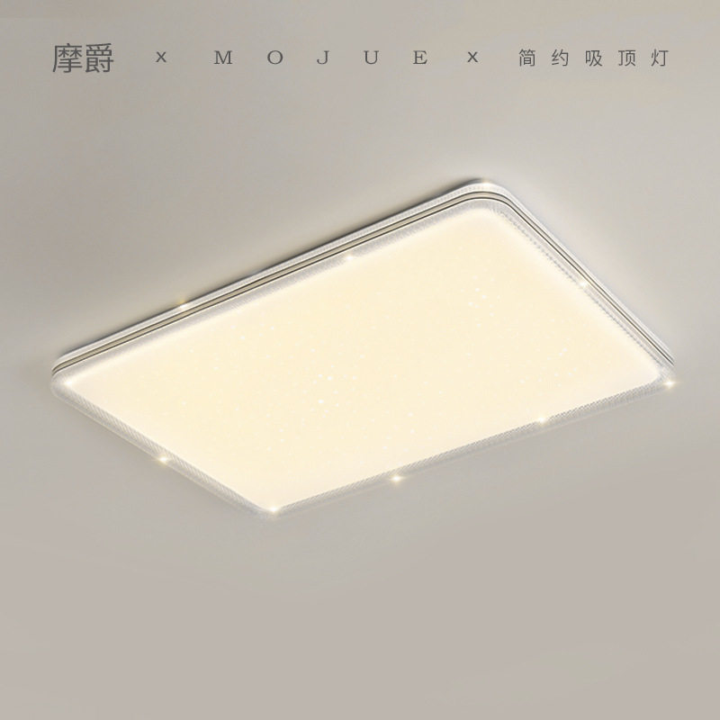 简约现代大气主卧室灯客厅灯创意护眼LED吸顶灯超亮灯具房间灯