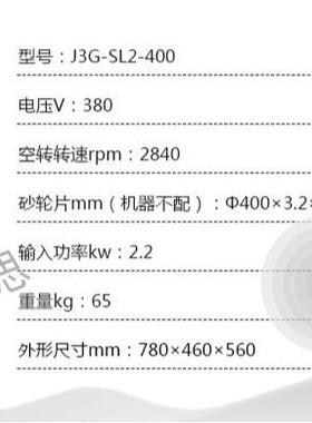 /0含-税1TLL%/砂型材切割机JG-SL24004上0mm2.2KW【杭州脉思】