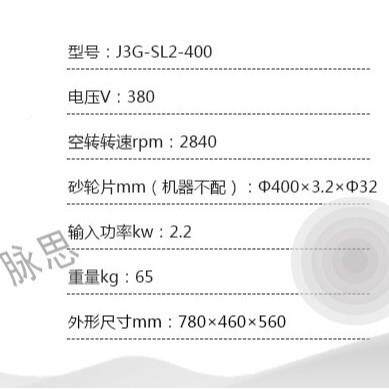 /0含-税1TLL%/砂型材切割机JG-SL24004上0mm2.2KW【杭州脉思】