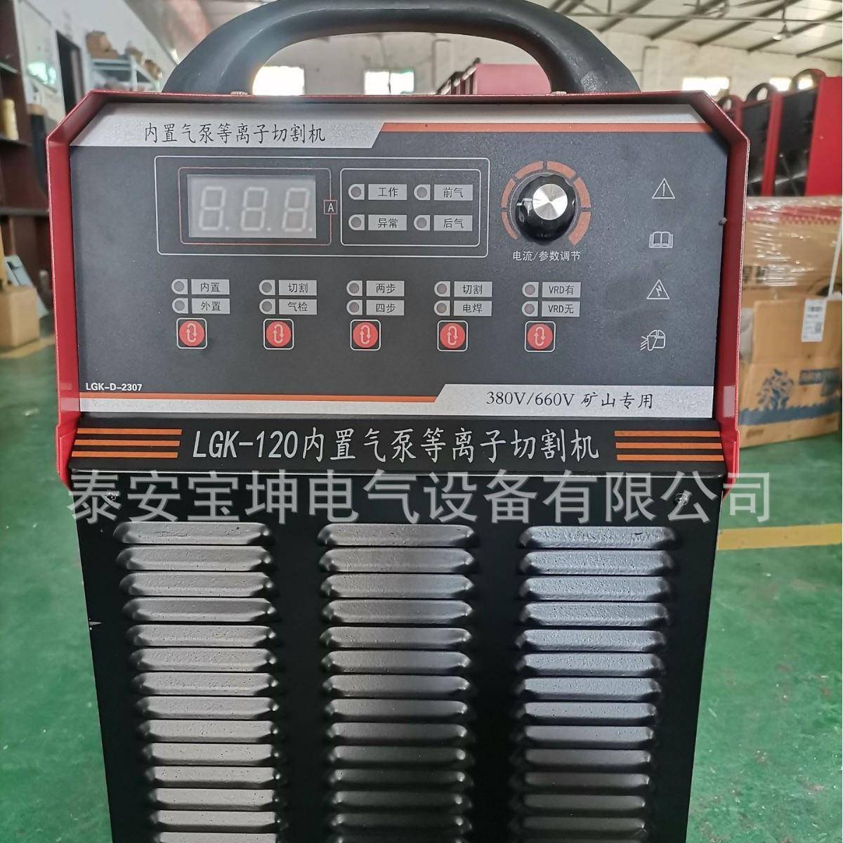 船5机用等离子LGK-120440V等0HZ内置气泵离子切割YGY现货