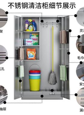 锈钢清洁柜学卫生柜洁柜教室阳台452453校拖把扫把工具保储不物柜