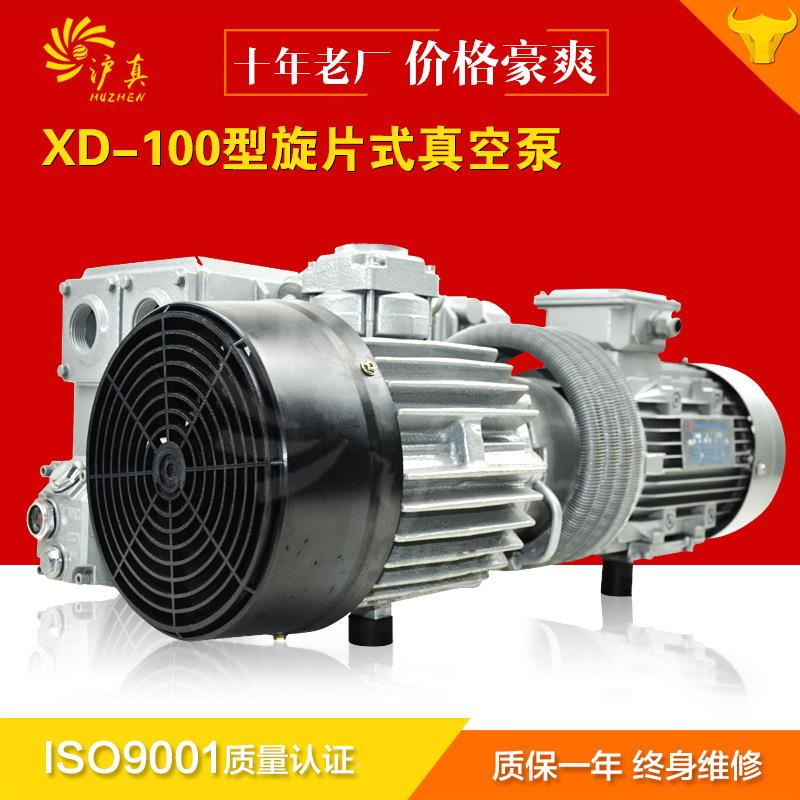 上海沪无品牌/胶真xd-100单极旋片式空泵3K真W树脂滴吸附旋片泵空