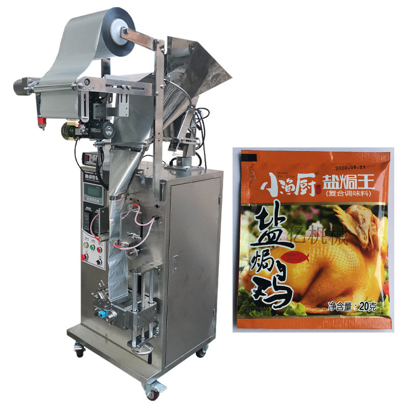日用爽身粉自动定量四边封包装机