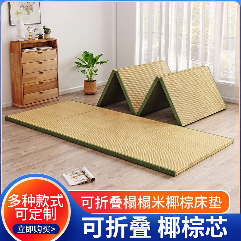 床垫硬可折叠榻榻米垫椰棕日式地垫飘窗垫爬行垫打地铺睡垫折叠