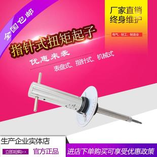 指系针式 0.6N..6N.高精度针扭矩起指子SQ列 扭M矩起子SQ 0SQ