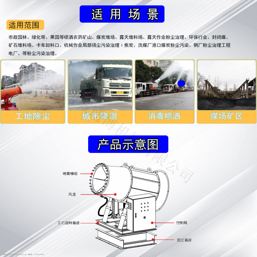 大型煤场雾炮机 70米雾炮机 水炮降尘雾炮机 防霾风送式炮雾机