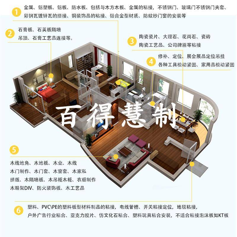 得制免钉胶速干踢绿色版免脚线接透明密封胶亚百粘克力慧广告瓷砖