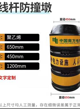 反光电线杆路灯保护桩桶电力施车警示安全防撞XOF圆设形汽防撞墩