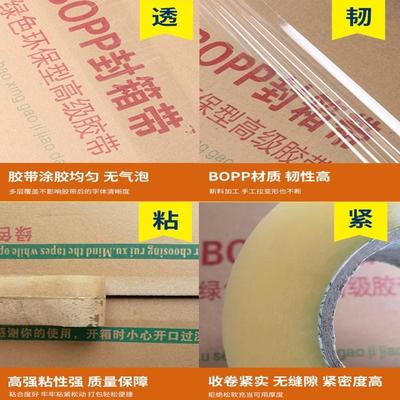 力快胶带天明胶带大卷黄色封口递打包装胶纸胶透布封箱RSK胶带宽