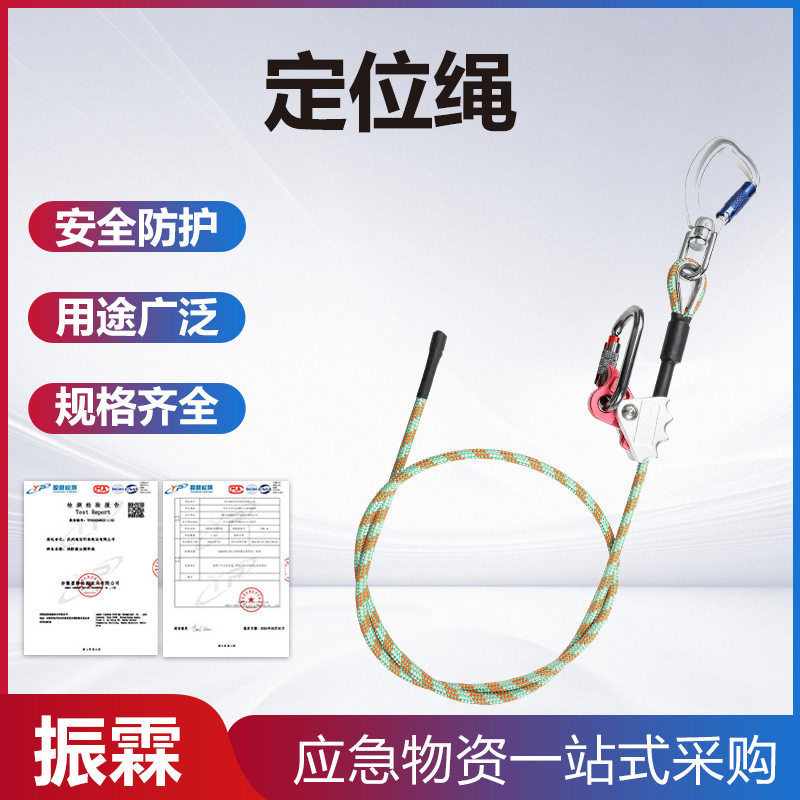 钢缆工作围杆定位绳轻便式施工保险装备高空作业安全检修绳