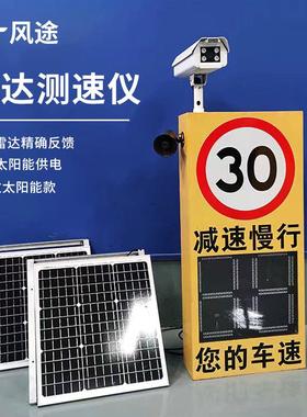 雷达速RNP仪太阳能市电抓拍抱箍安装高精度测达实时监带测雷测速