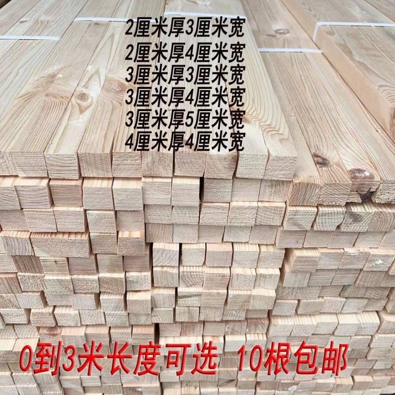 木方龙骨条子打包条吊顶木条原木杉木实木线条建筑装修松木条跨境