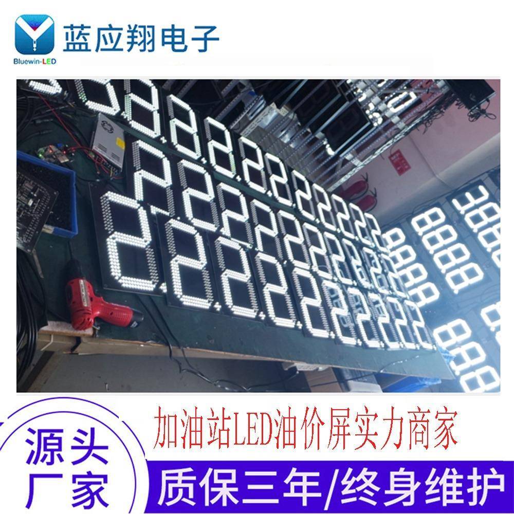 加油站字12E数寸红滚动油价显示KWY牌屏LD户外单色电子屏广告屏
