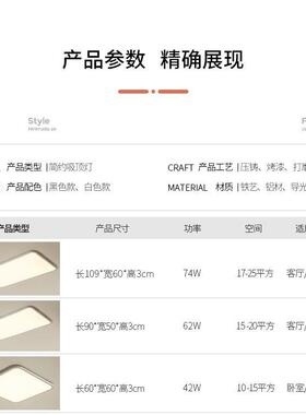 超薄客厅灯现代TY8189A简简约大气灯厅主灯白色1cm大极大长方形吸