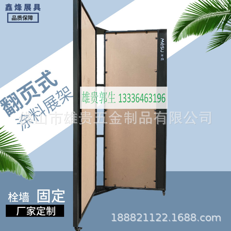 鑫烽厂家直销艺术涂料展示架