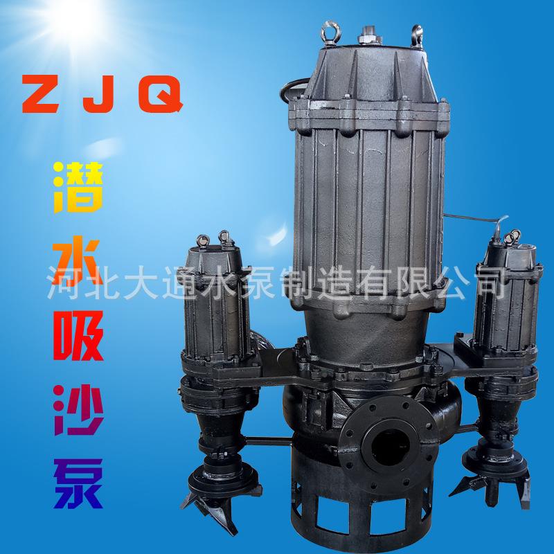 ZJQ潜水抽沙泵耐磨吸沙渣浆泵河底清淤拌船式DHP搅浆泵用抽泥沙机
