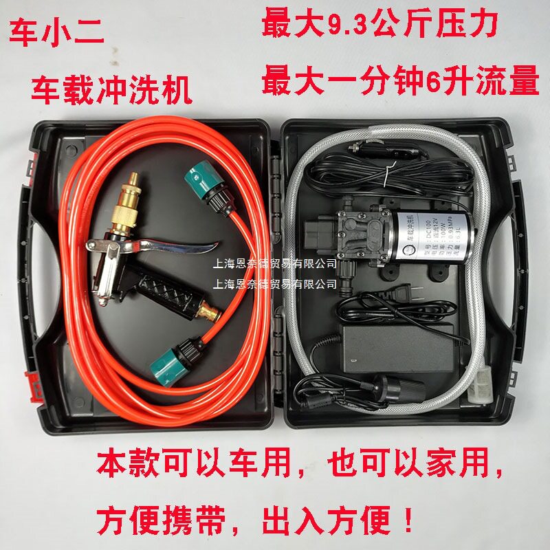 高压车载冲洗机 12伏家用洗车器24V微型自吸水泵增压电动便捷清洗