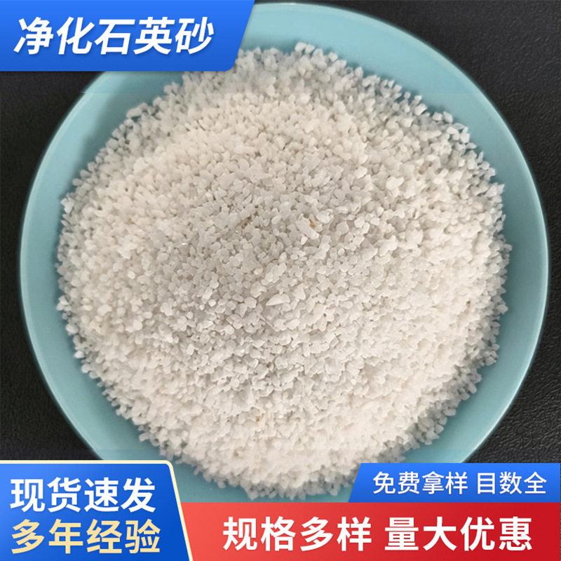 厂家直销颗粒均匀石英砂滤料石英砂水处理专用水过滤净化石英砂