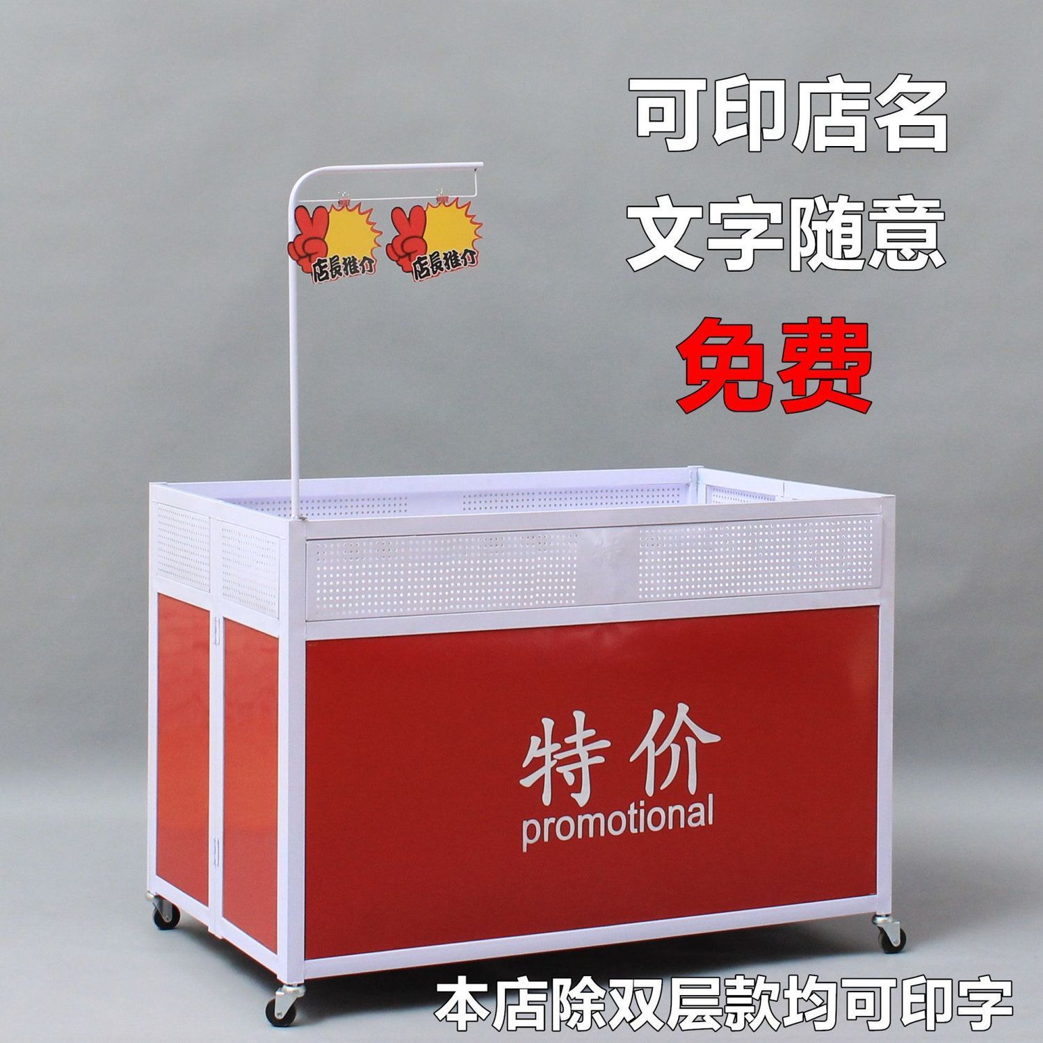 服装店超市折叠促销车