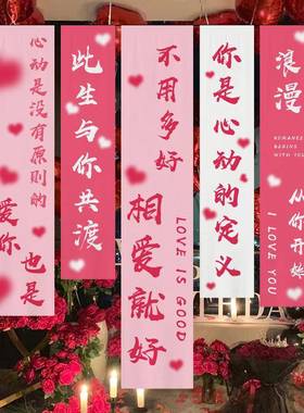 户外挂卡情人节氛围背景条幅场七夕节布日商NWH场景布置装饰网红