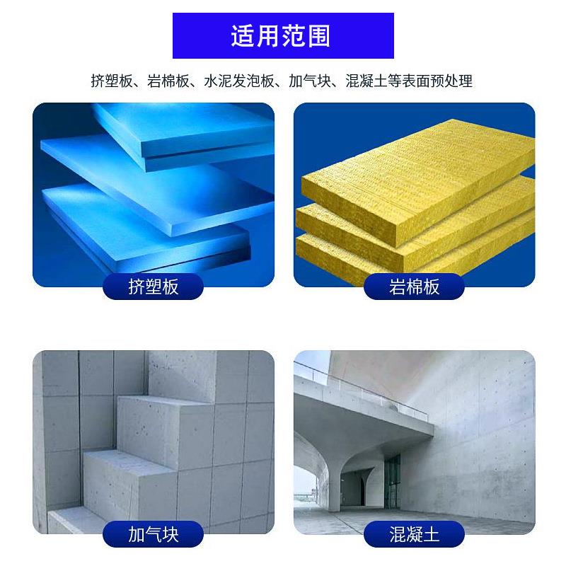 源头家塑板界厂面剂外墙岩棉板保板安装温工挤JZD程专用界面处理