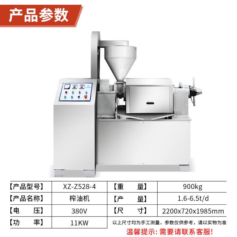 旭动众多功不锈钢全自螺旋花榨油机商用大型能AHP菜籽茶油生榨油