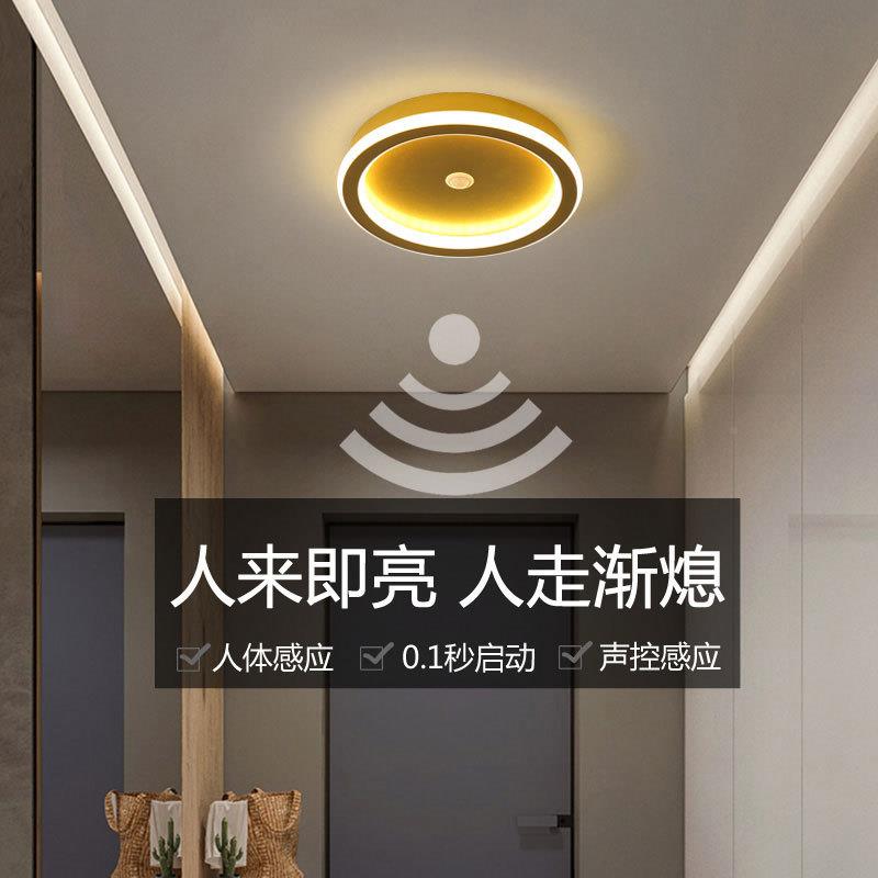 新款过道走廊灯入户厅吸顶灯KNL形人体玄感应简灯极衣帽间圆关灯
