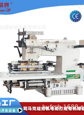 YJ-VC008多针机上39332松带紧带贴条帘布工业打筋揽窗拉腰车裤头