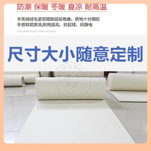 子升级款无味纯羊毡定做羊毛炕毡毡垫学生防子潮床毡床床Fh(^l$%p