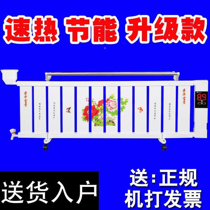 暖气片片能家用水电暖气片节省电注水电暖器加水电暖气取hh101221