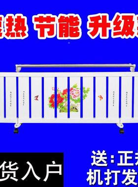 暖气片片能家用水电暖气片节省电注水电暖器加水电暖气取hh101221