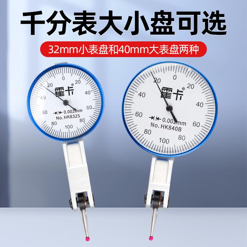 NYT卡杠杆表千分表高精度千分霍表一头套跳动测量头量表校针头防