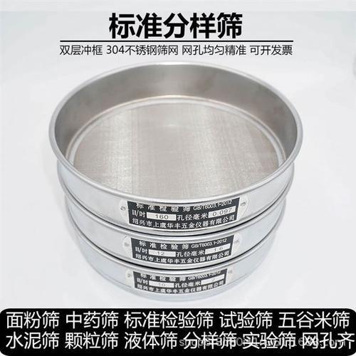 土验滤壤筛04不锈YHH钢土壤筛圆形过网标准分样检筛