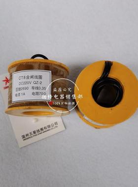 CT8CT19CT23线CD10CD1CT闸19BCT14分闸合闸圈C4T17合TB617123线圈